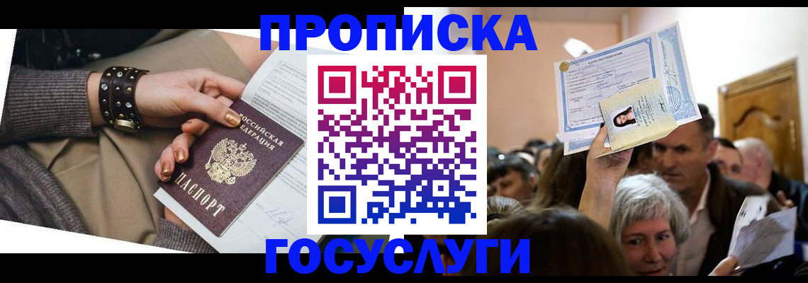 пропишу в квартире в Сегеже