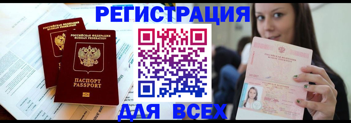 временная регистрация надежно в Сегеже