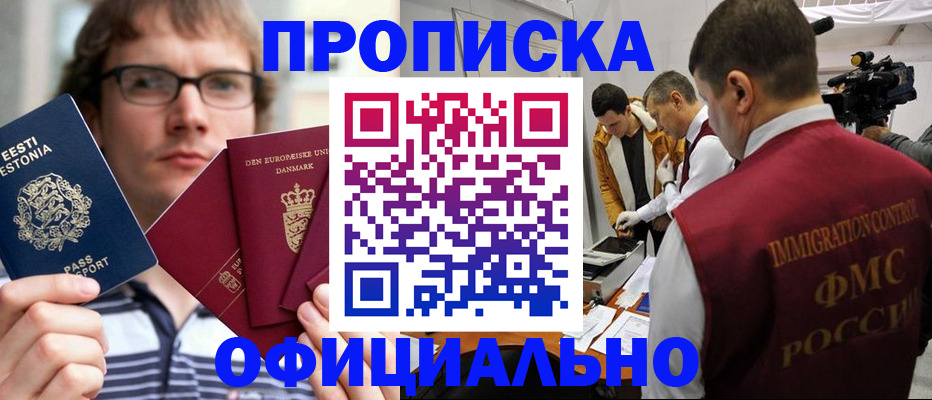 временная регистрация адрес в Сегеже