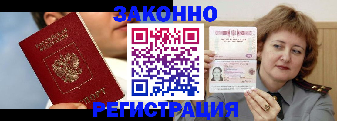 регистрация в Сегеже