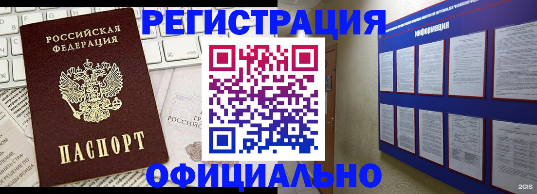 временная регистрация госуслуги в Сегеже