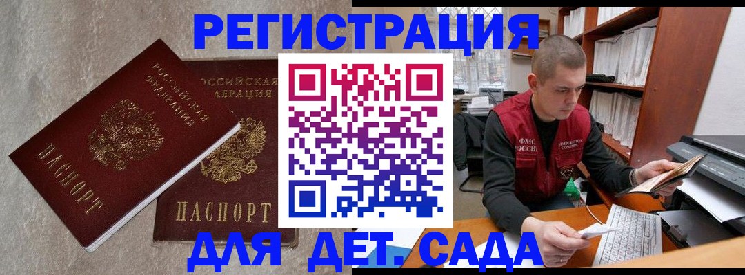 прописка для кредита в Сегеже
