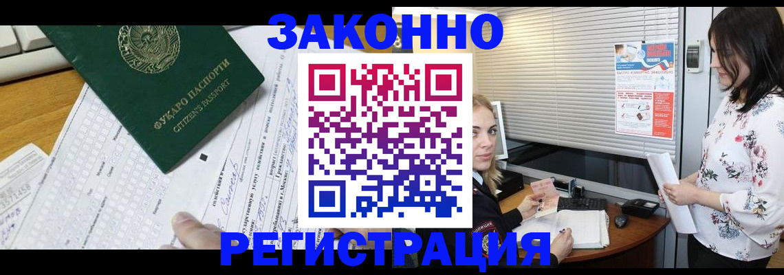 временная регистрация адрес в Сегеже