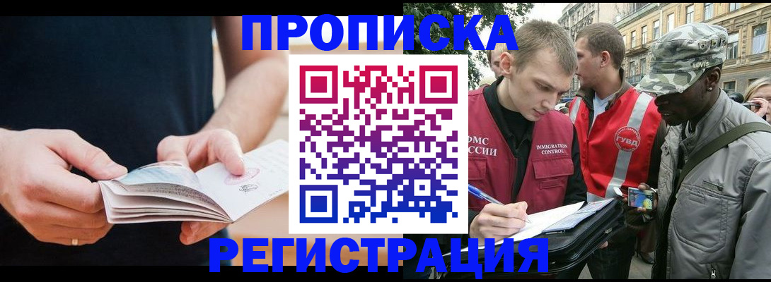 временная регистрация надежно в Сегеже